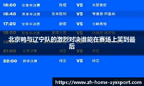 爱游戏