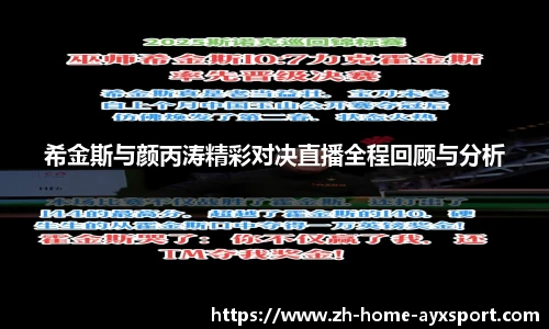 爱游戏