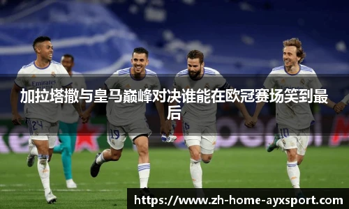 爱游戏登录入口