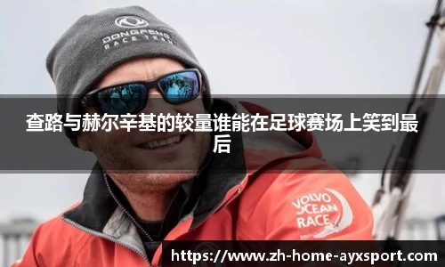 爱游戏体育
